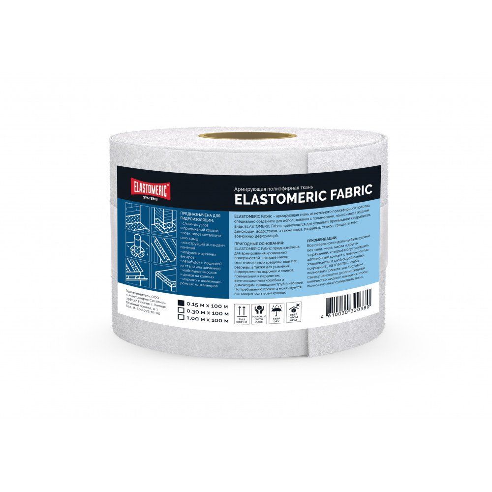 Армирующая полиэфирная ткань - Elastomeric Фабрик 15см х 100м